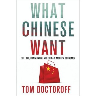 What Chinese Want: Culture, Communism and the Modern Chinese Consumer